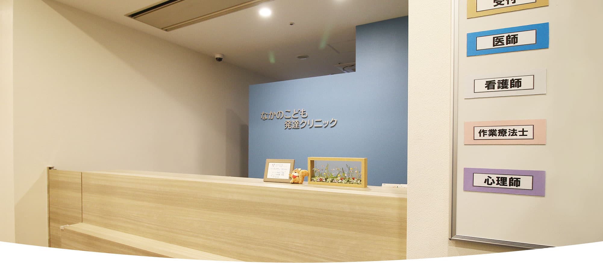 キービジュアルイメージ 受付